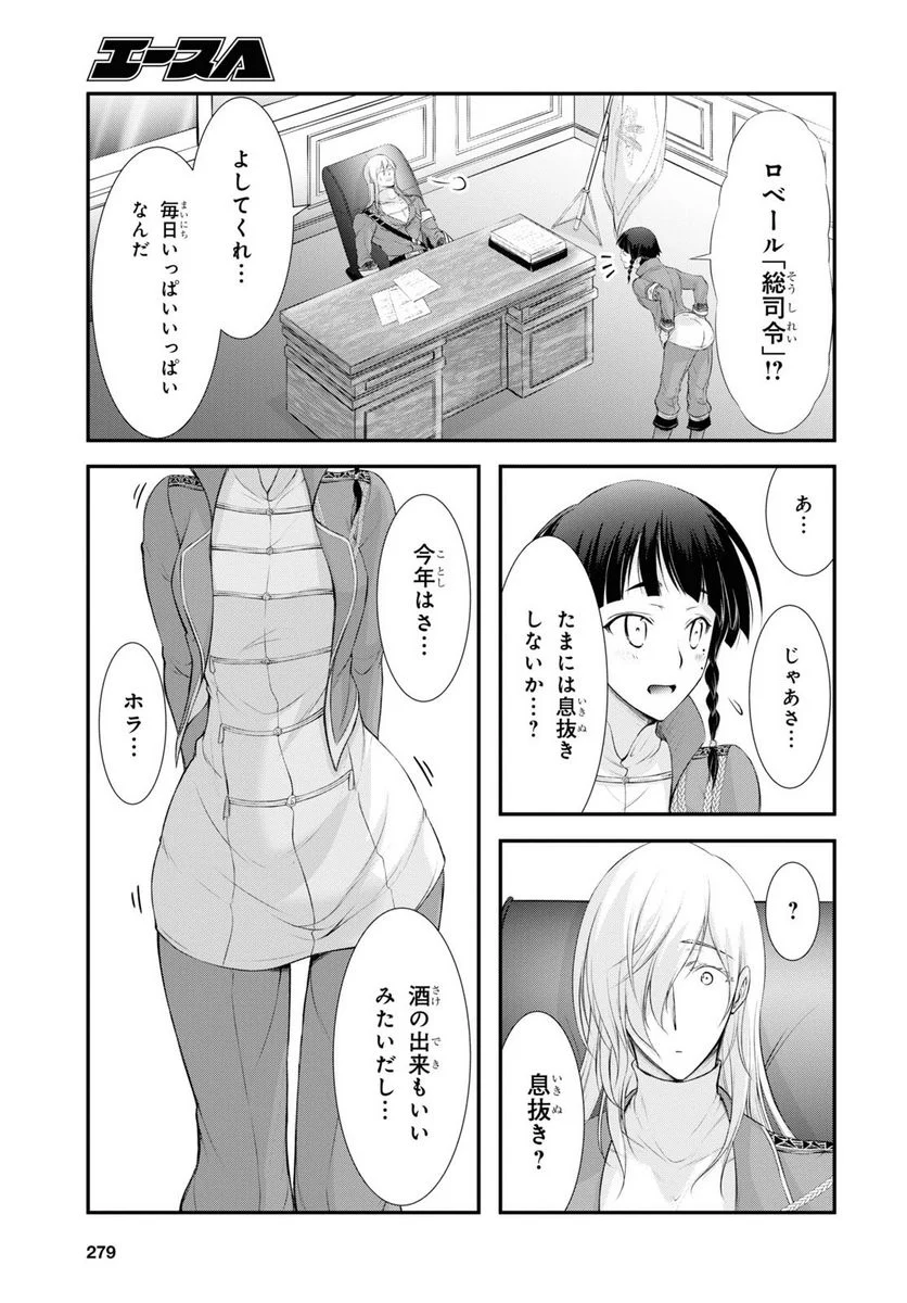 プランダラ 第82話 - Page 15