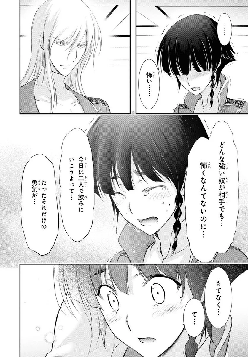 プランダラ 第82話 - Page 22