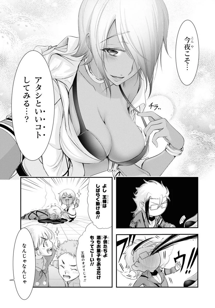 プランダラ 第82話 - Page 35