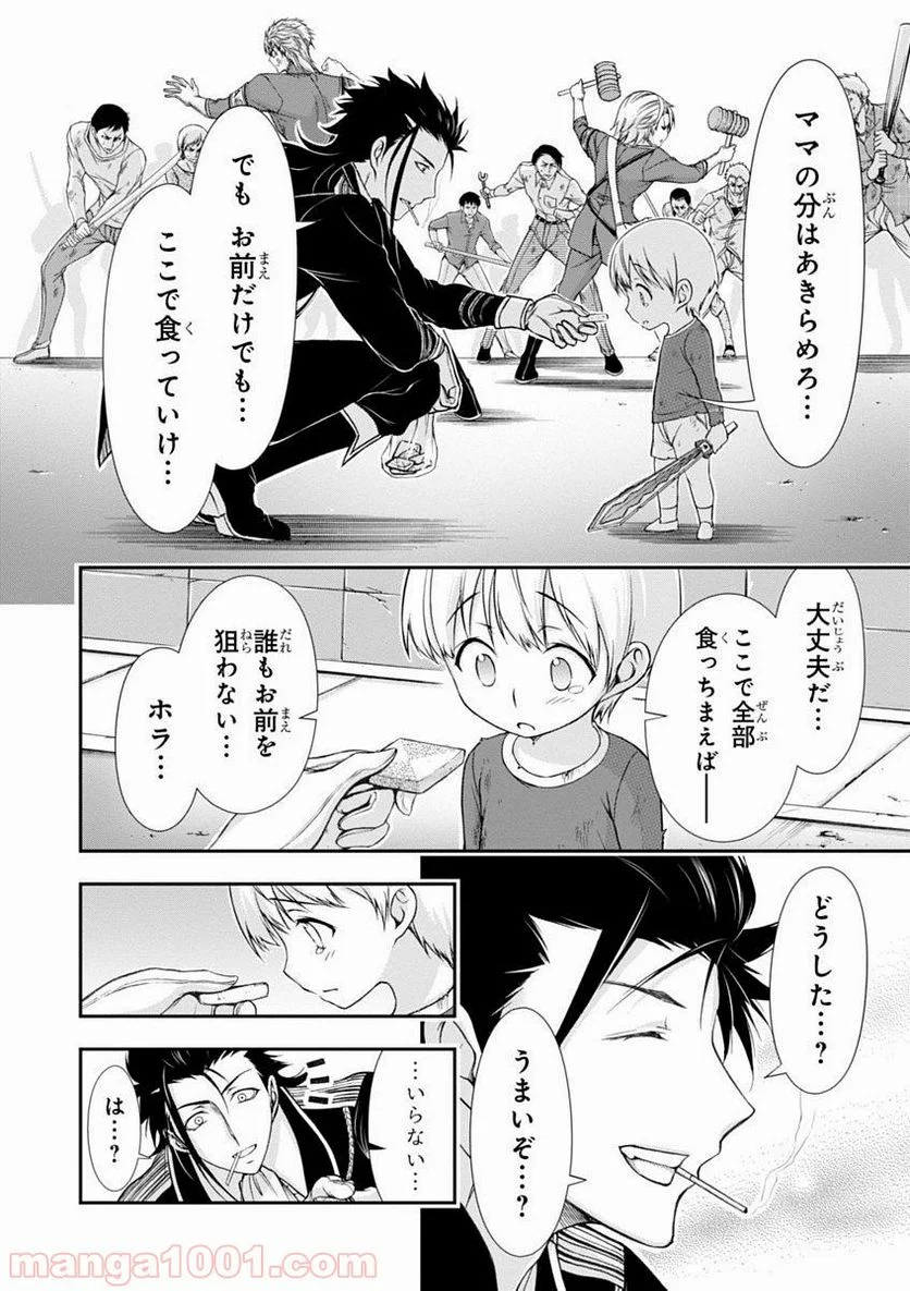 プランダラ 第21話 - Page 32