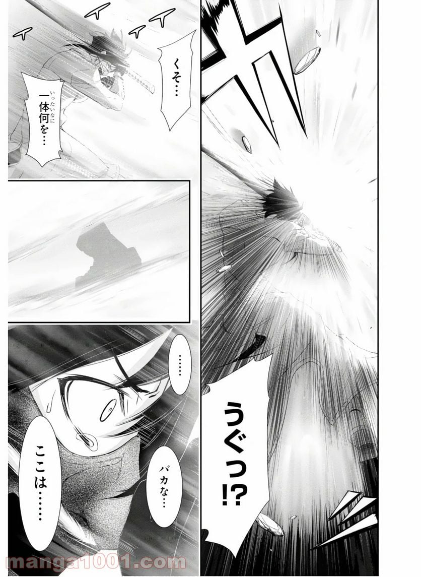 プランダラ 第54話 - Page 21