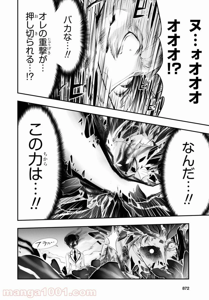 プランダラ 第74話 - Page 4