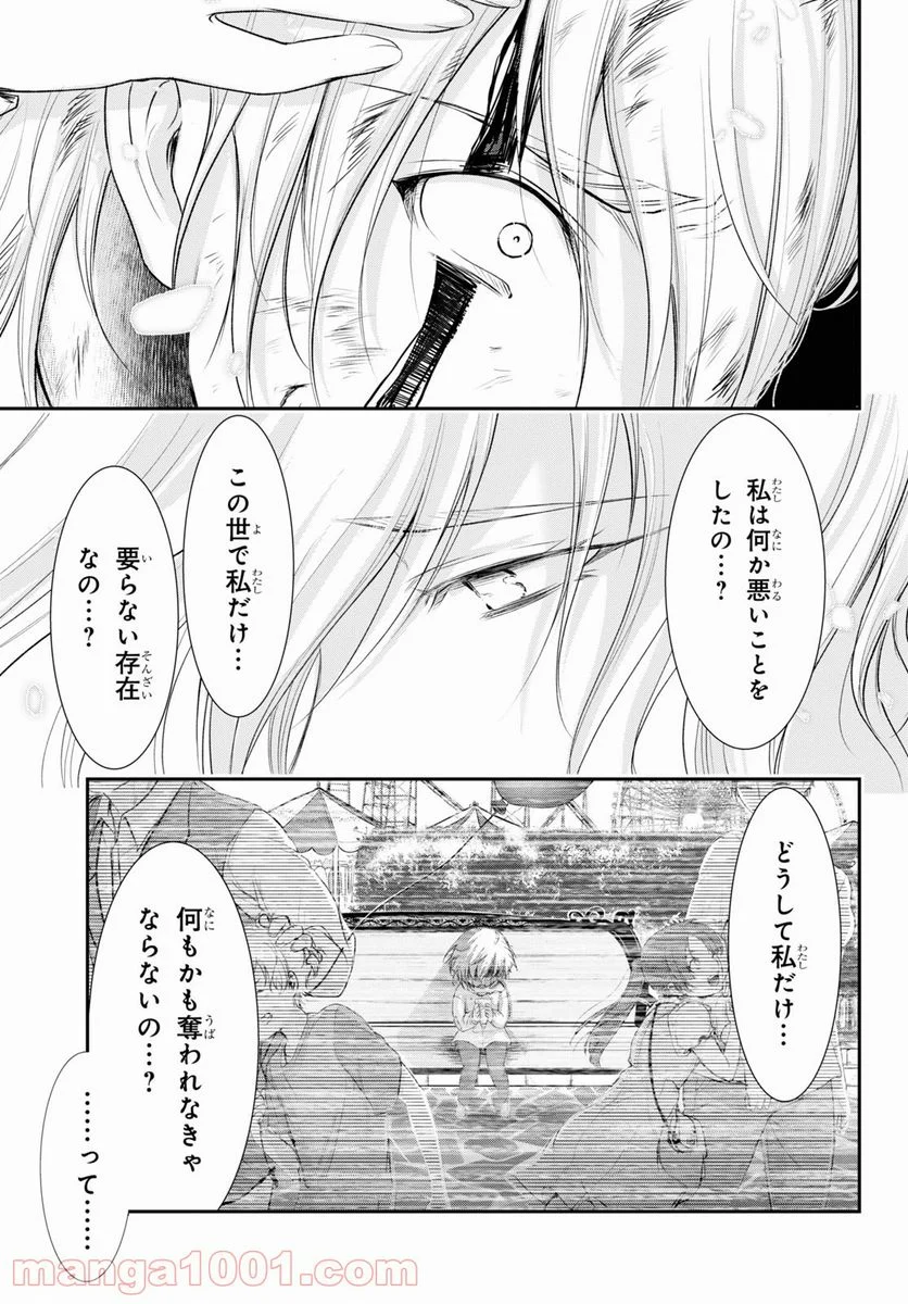 プランダラ 第74話 - Page 31