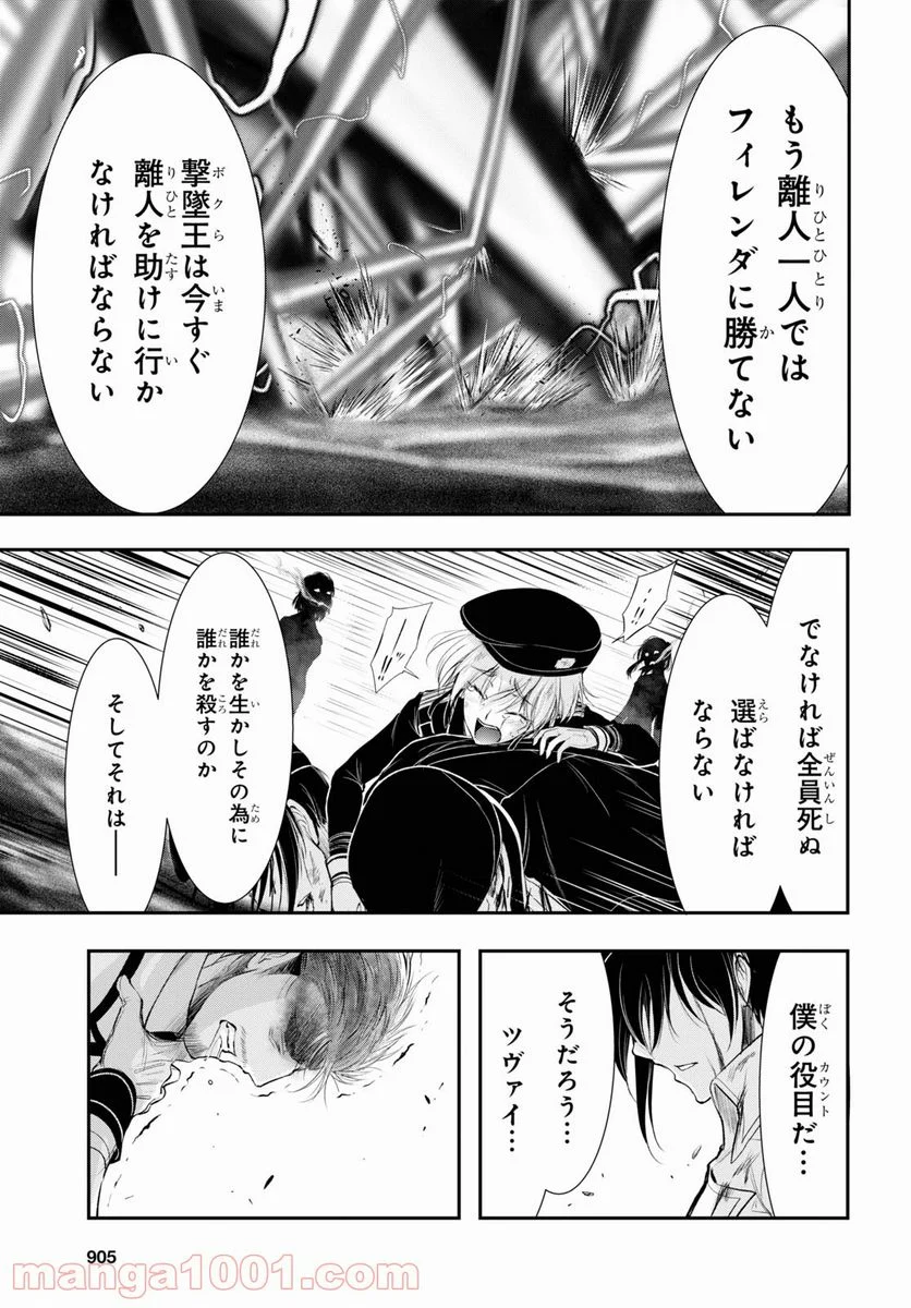 プランダラ - 第74話 - Page 37