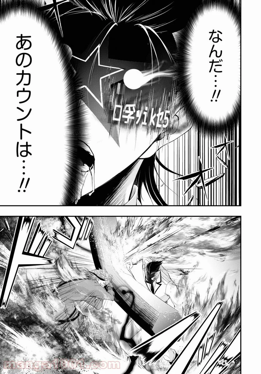 プランダラ 第74話 - Page 7