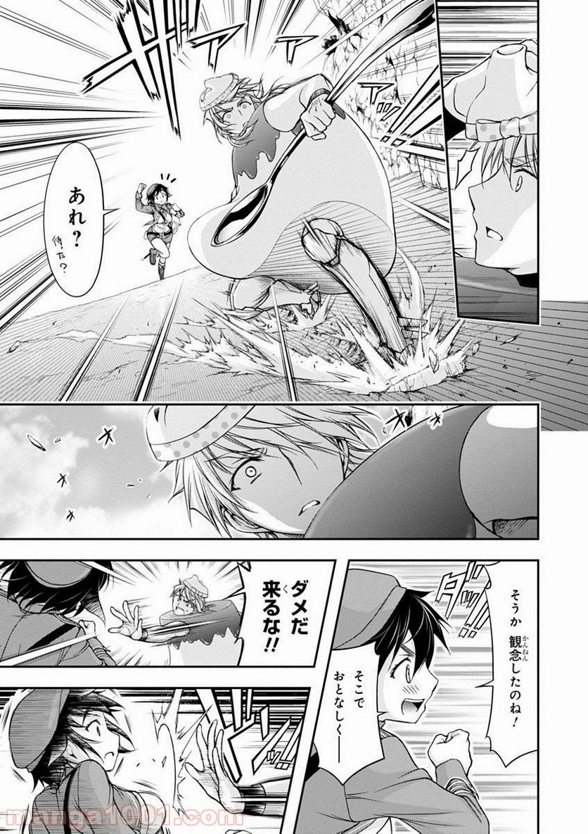 プランダラ 第4話 - Page 25