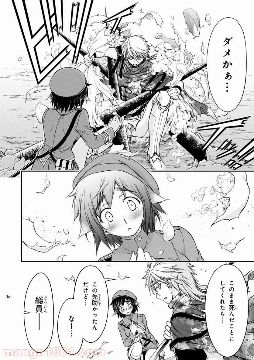 プランダラ 第4話 - Page 32