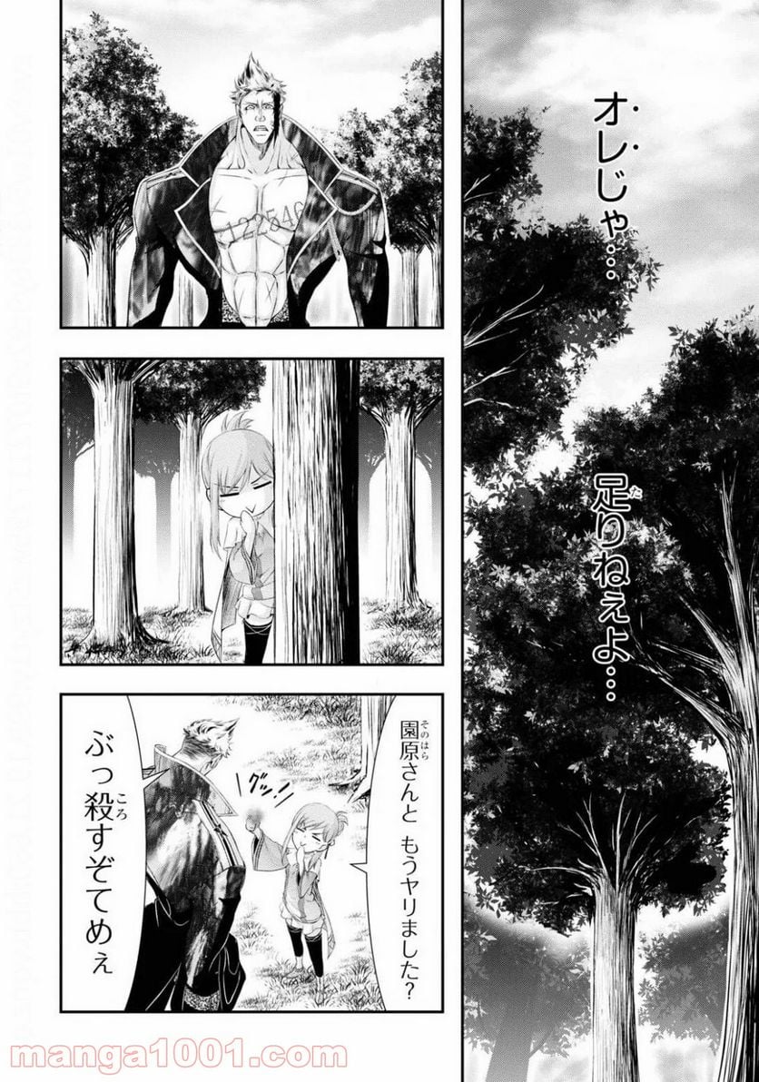 プランダラ 第65話 - Page 8