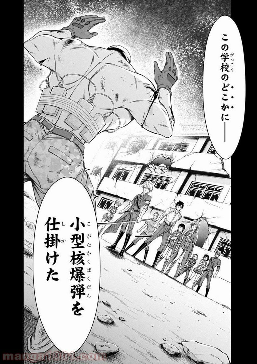 プランダラ 第26話 - Page 4