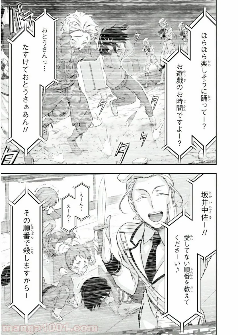 プランダラ 第49話 - Page 11