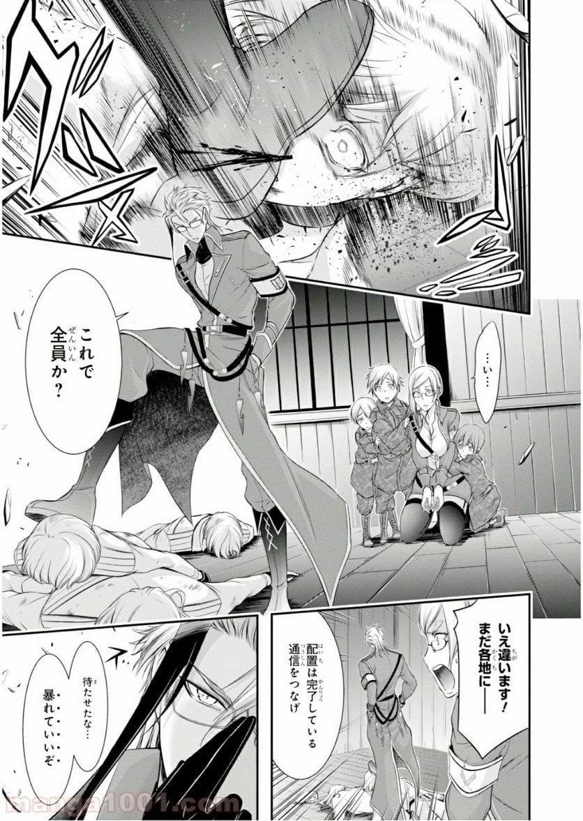 プランダラ 第49話 - Page 23