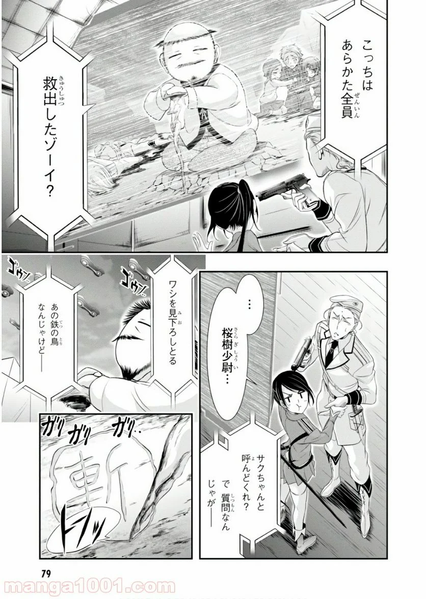 プランダラ 第49話 - Page 31