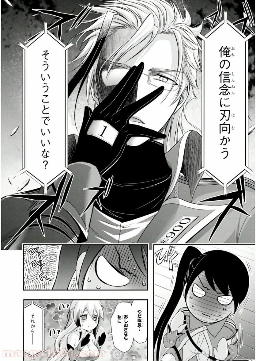 プランダラ 第49話 - Page 38