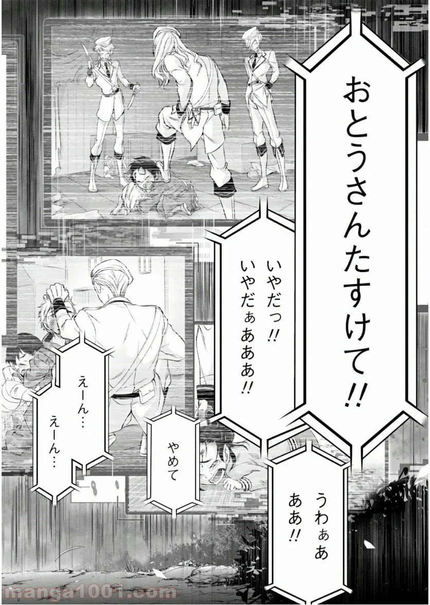 プランダラ 第49話 - Page 8