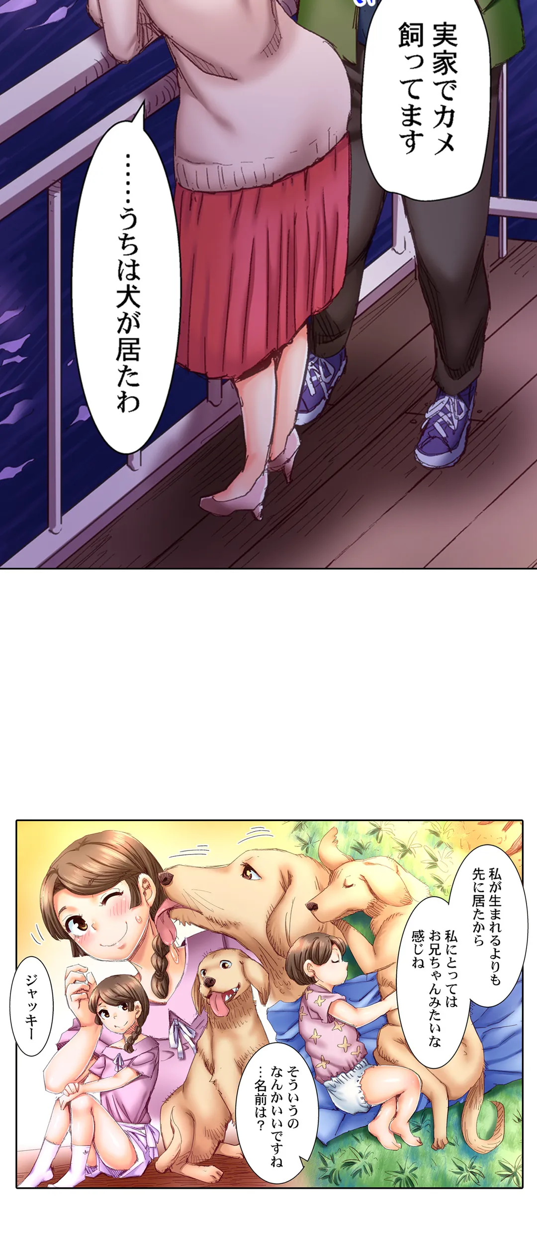 デキちゃうまで婚～美女ドクターとズップリ孕ませ生活 第11話 - Page 5