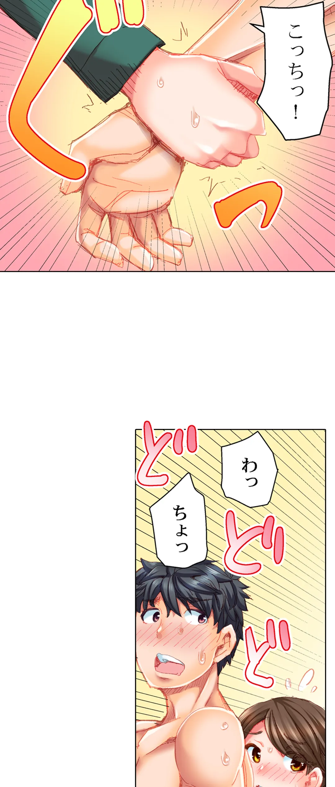 デキちゃうまで婚～美女ドクターとズップリ孕ませ生活 第20話 - Page 26