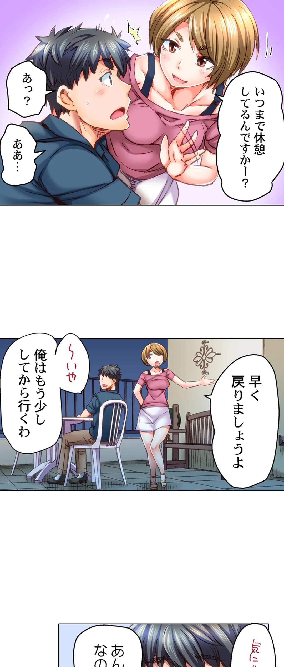 デキちゃうまで婚～美女ドクターとズップリ孕ませ生活 第49話 - Page 15