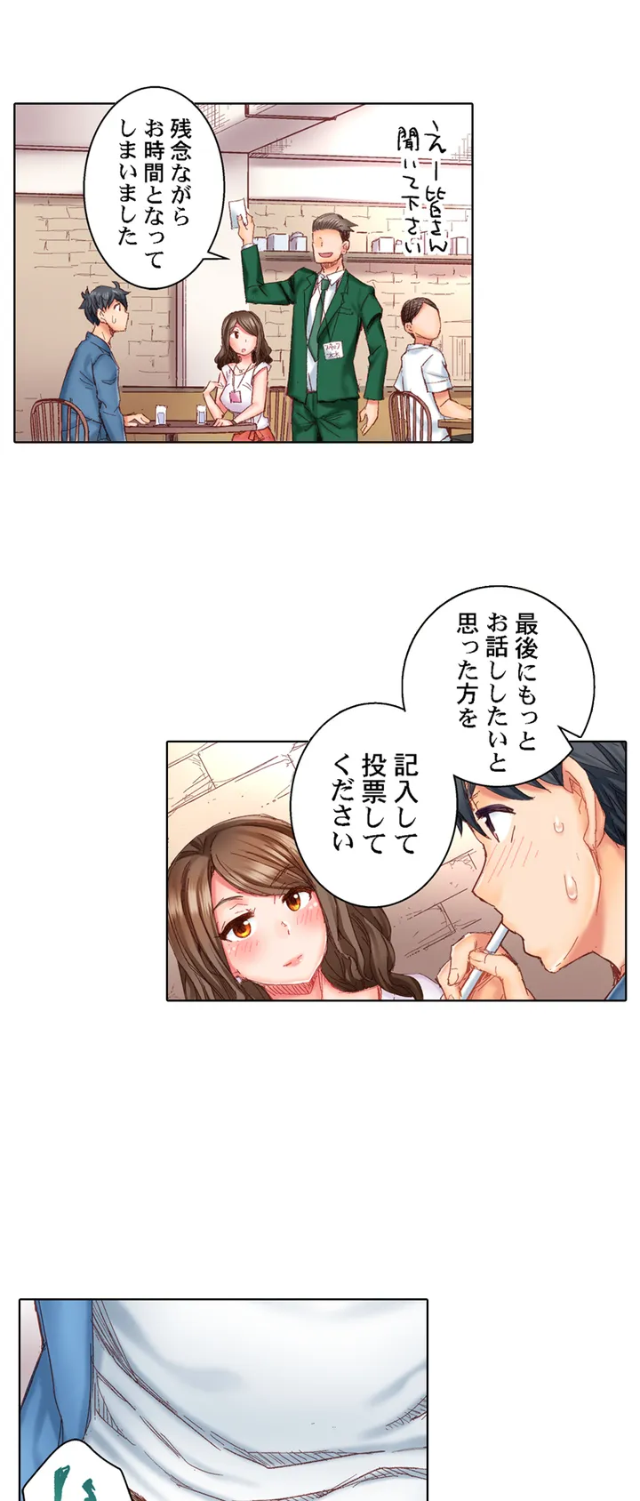 デキちゃうまで婚～美女ドクターとズップリ孕ませ生活 第1話 - Page 11