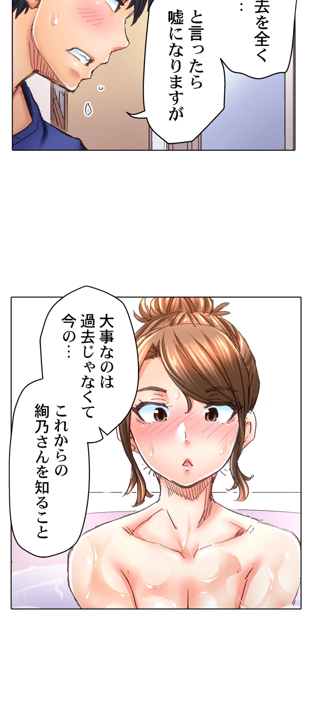 デキちゃうまで婚～美女ドクターとズップリ孕ませ生活 第25話 - Page 23