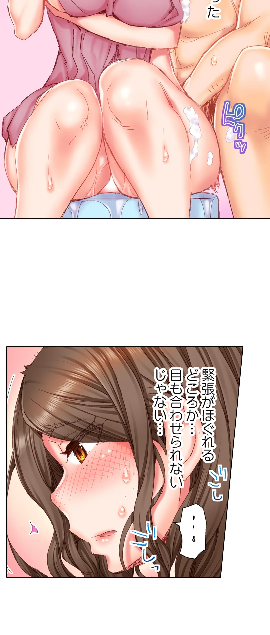 デキちゃうまで婚～美女ドクターとズップリ孕ませ生活 第4話 - Page 25