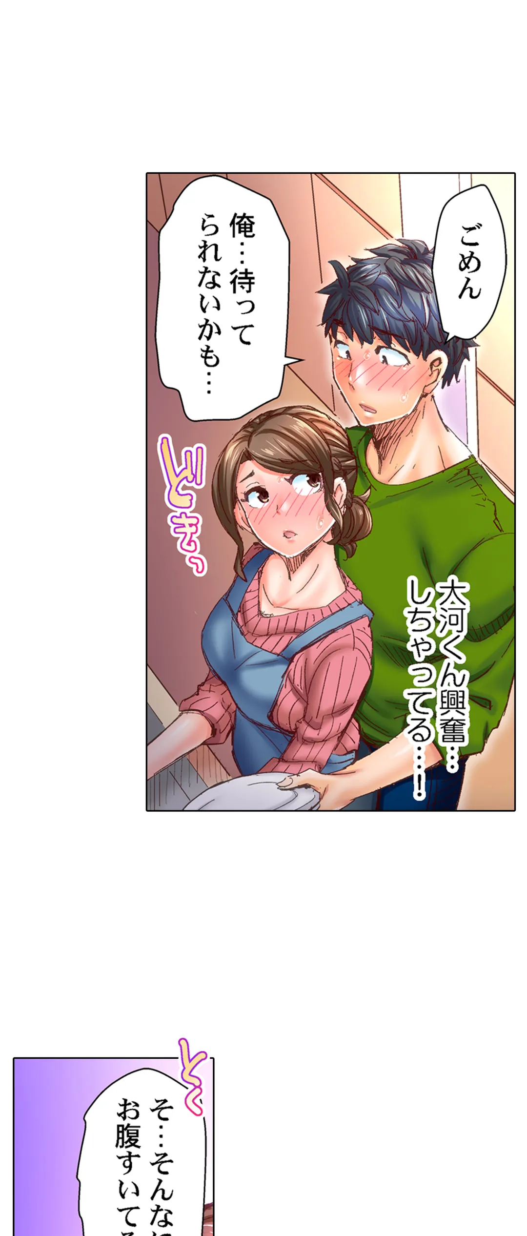 デキちゃうまで婚～美女ドクターとズップリ孕ませ生活 第29話 - Page 12