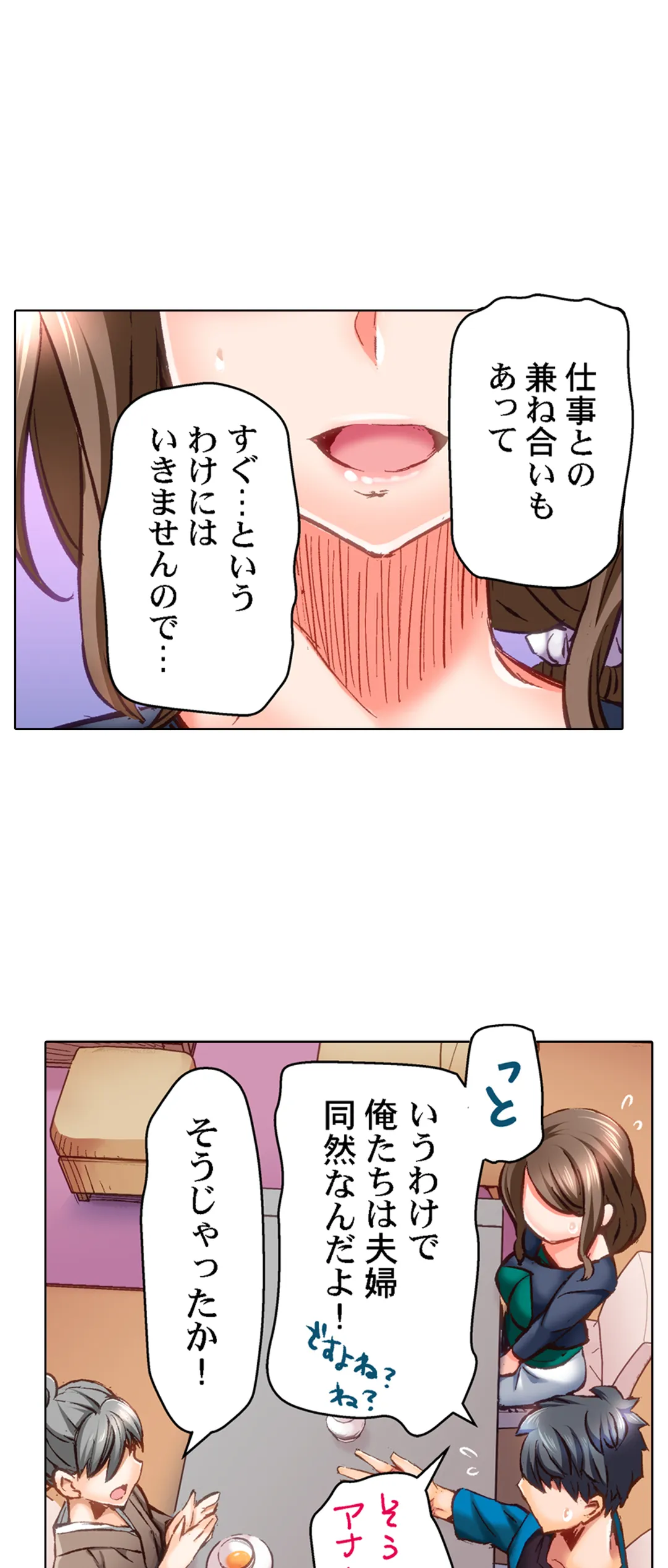 デキちゃうまで婚～美女ドクターとズップリ孕ませ生活 第50話 - Page 22