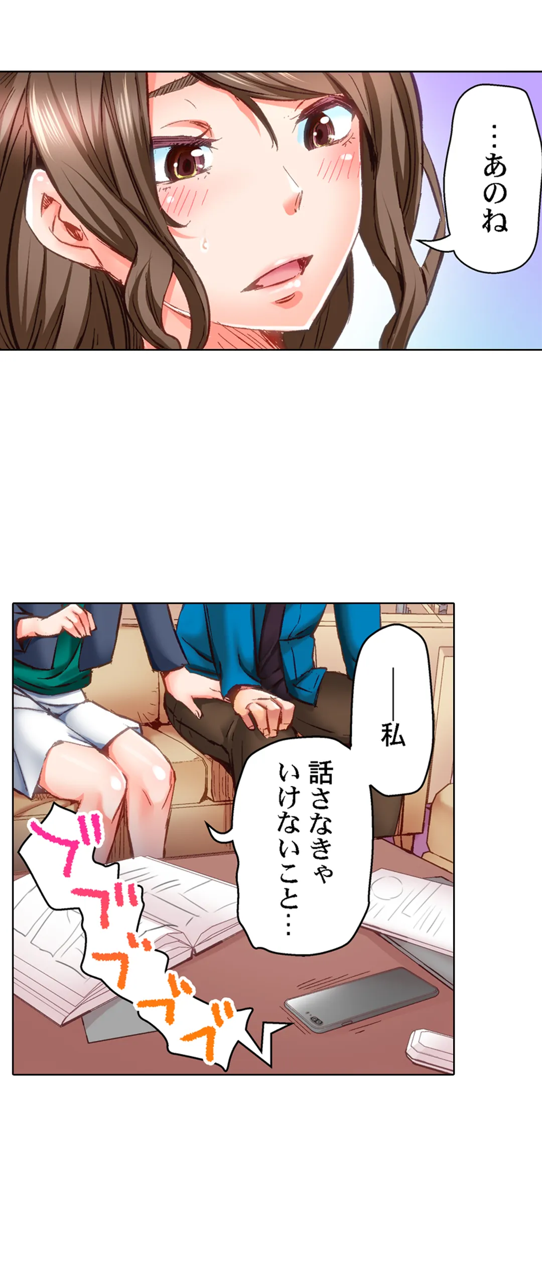 デキちゃうまで婚～美女ドクターとズップリ孕ませ生活 第50話 - Page 10