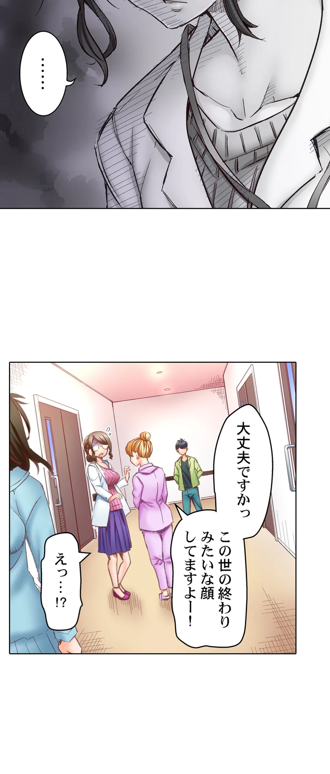 デキちゃうまで婚～美女ドクターとズップリ孕ませ生活 第35話 - Page 11