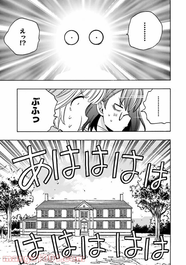 賢者の孫 第55.7話 - Page 14