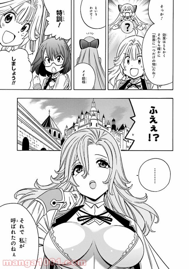 賢者の孫 第55.7話 - Page 4