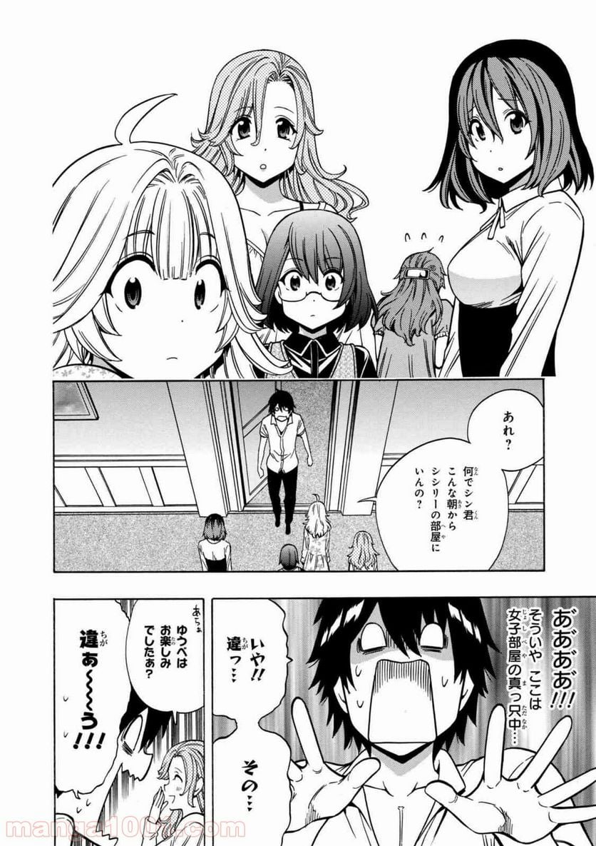 賢者の孫 第33.2話 - Page 2