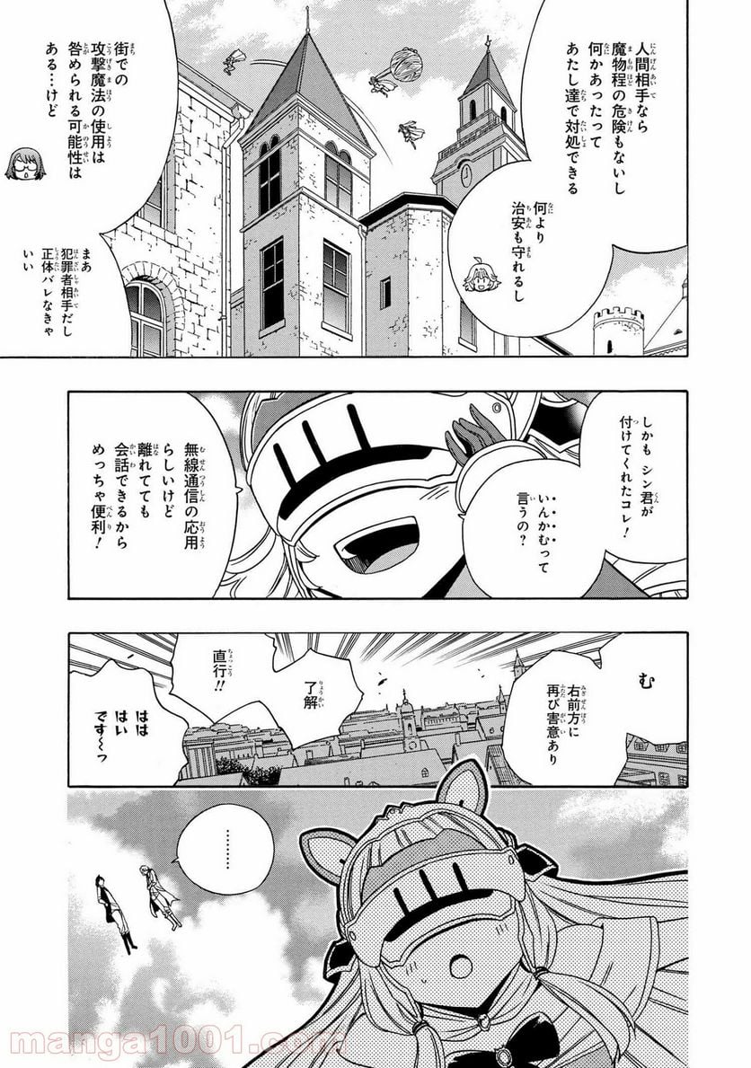 賢者の孫 - 第57.2話 - Page 15