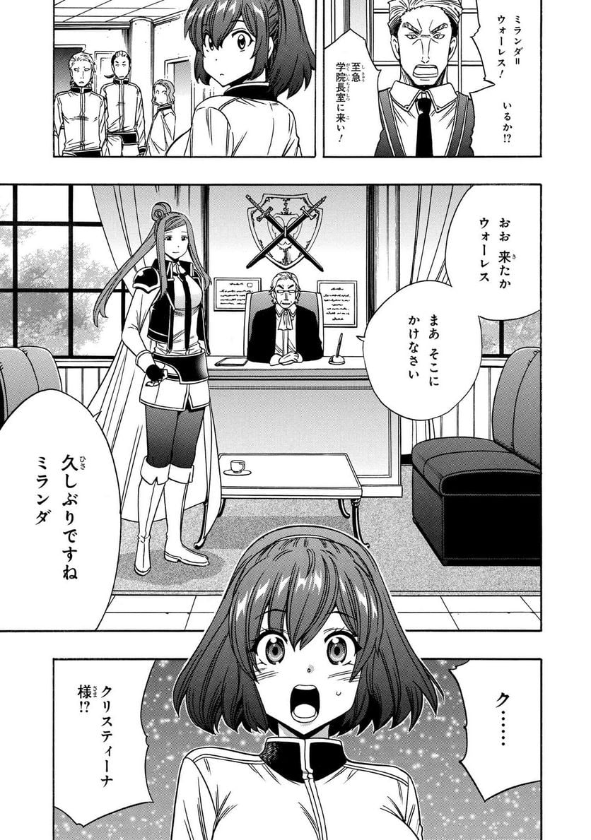 賢者の孫 第67.3話 - Page 5