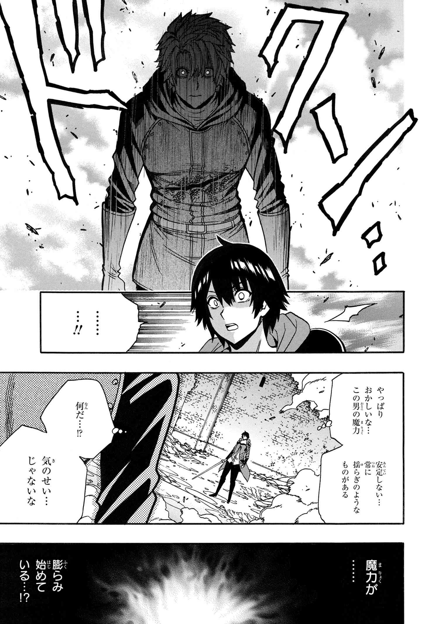 賢者の孫 第80.2話 - Page 19