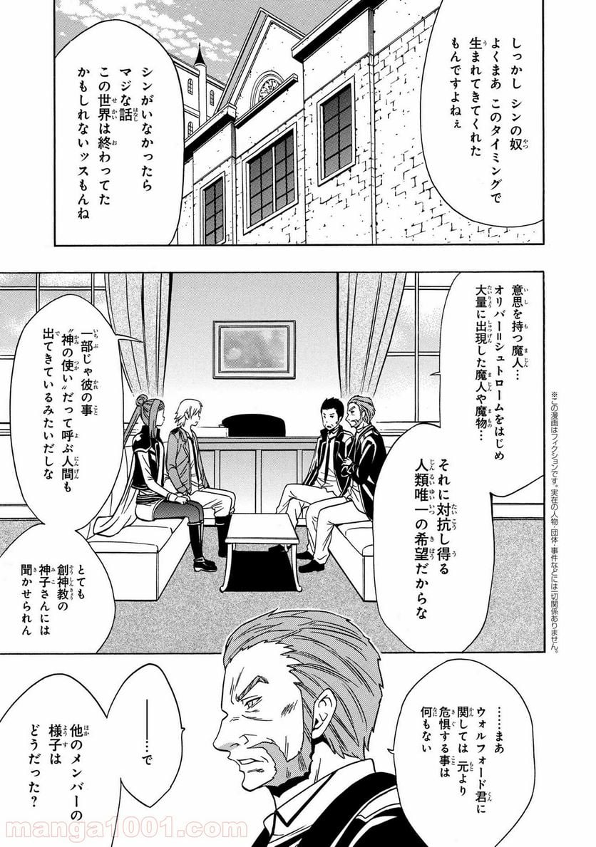 賢者の孫 第36.1話 - Page 1