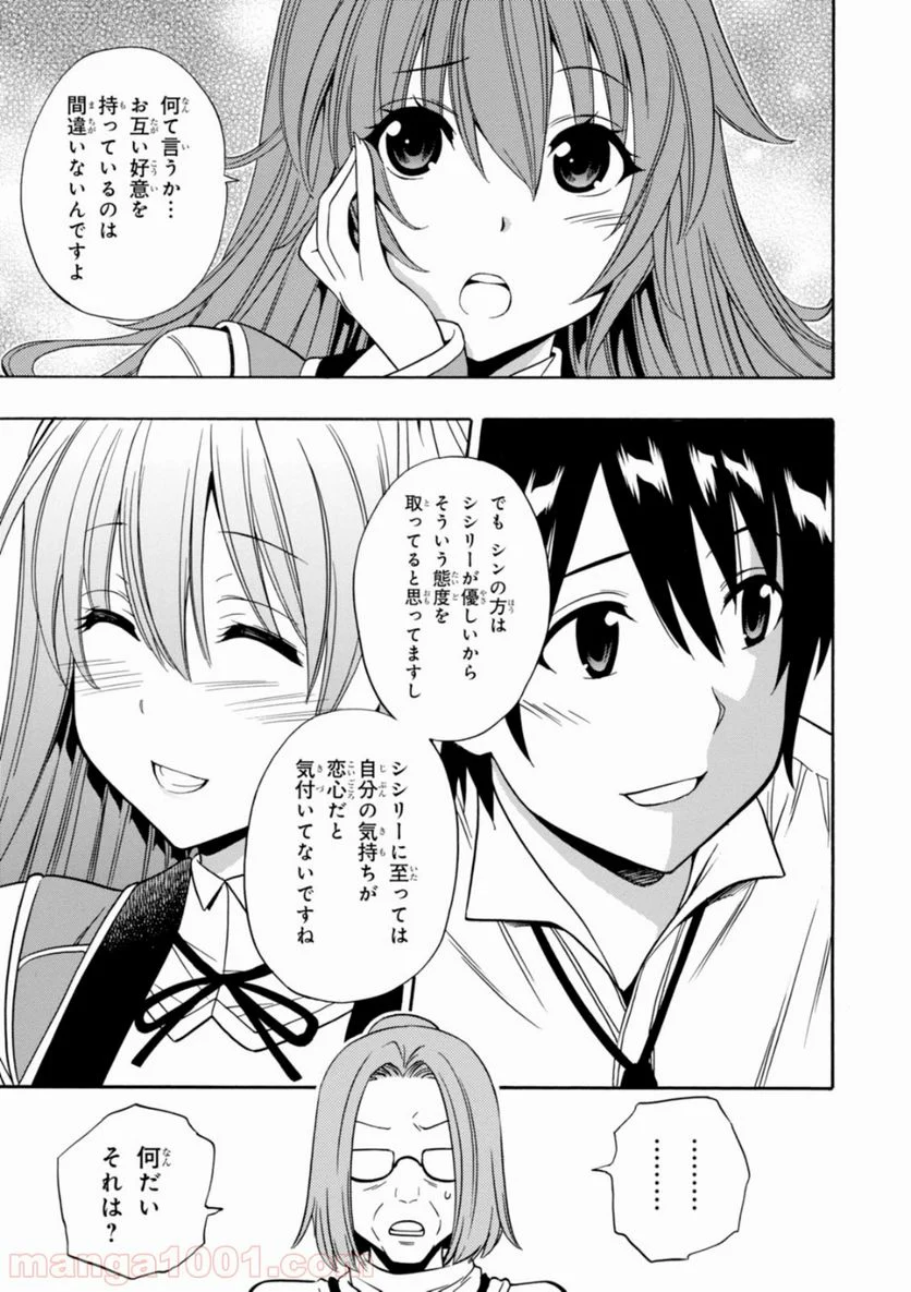 賢者の孫 第10.5話 - Page 5