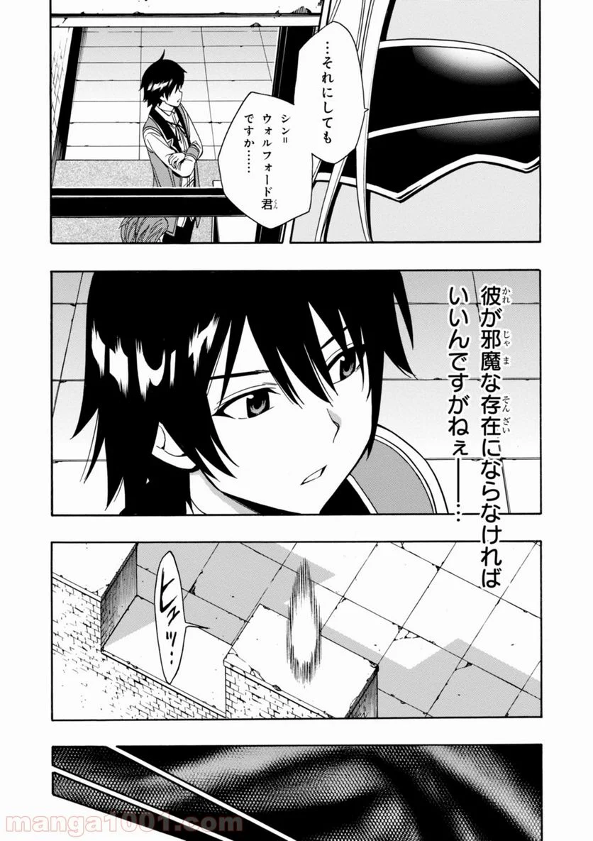 賢者の孫 第8話 - Page 13