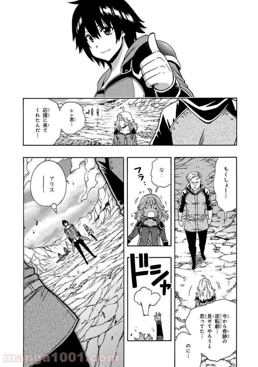 賢者の孫 第64.1話 - Page 7