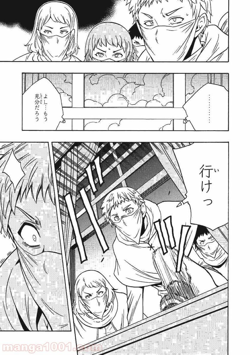 賢者の孫 第31.2話 - Page 6