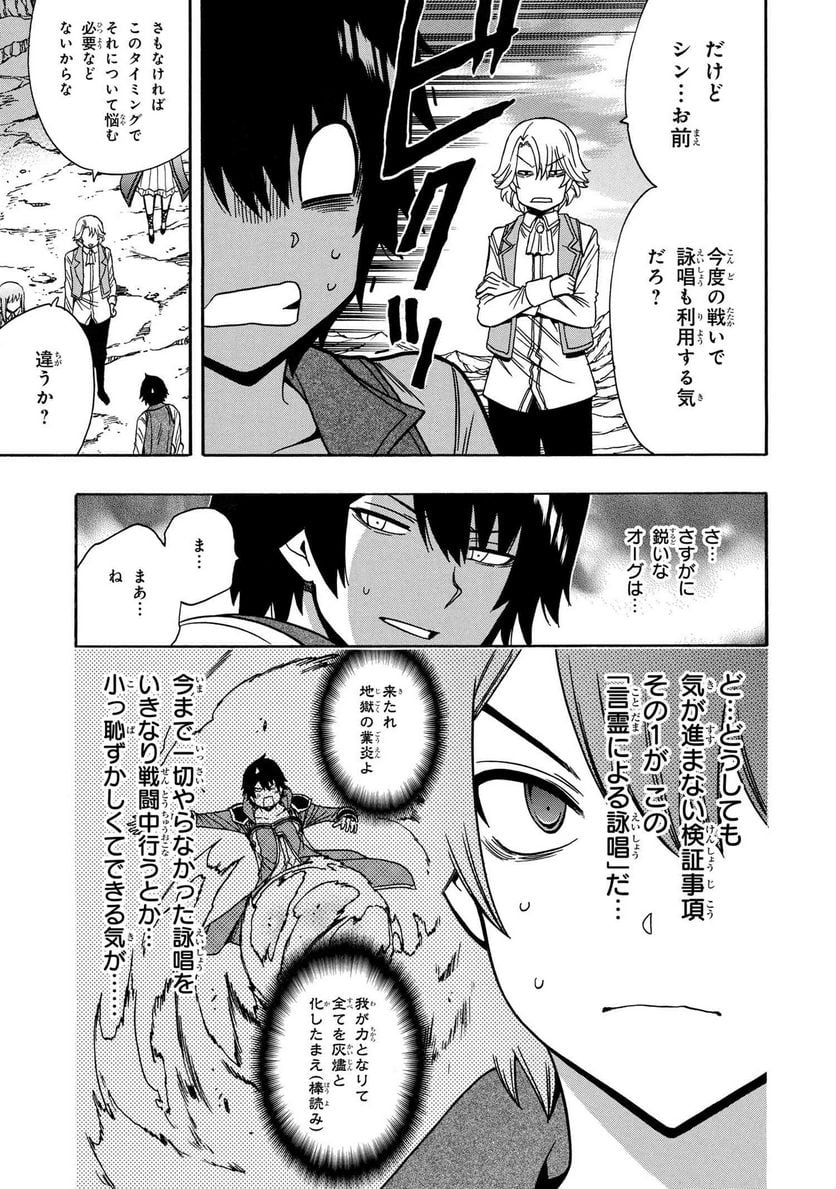 賢者の孫 第69.2話 - Page 14