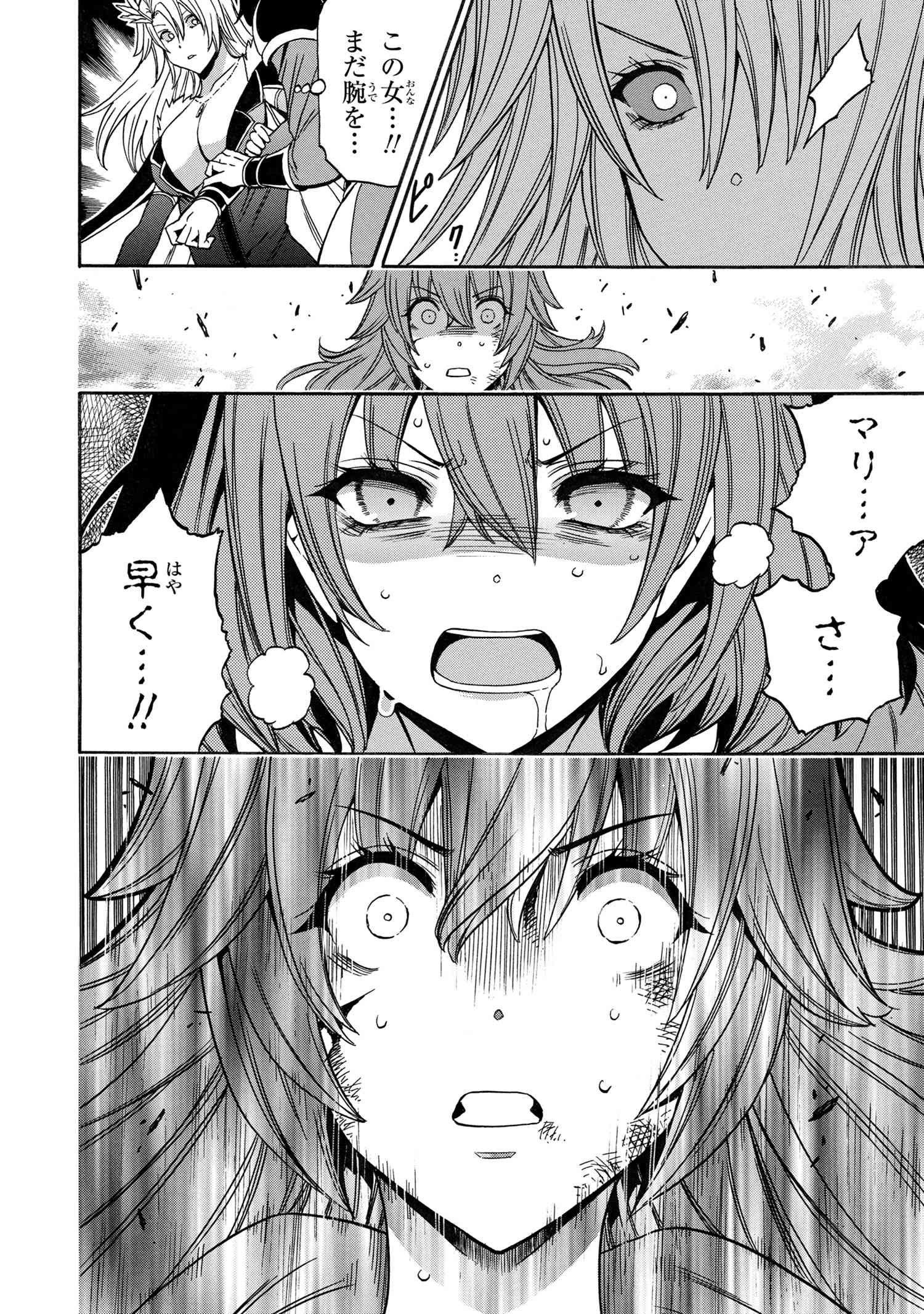 賢者の孫 第86.2話 - Page 5