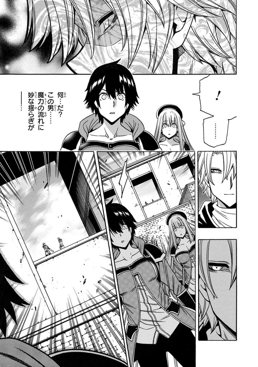 賢者の孫 - 第78.1話 - Page 7