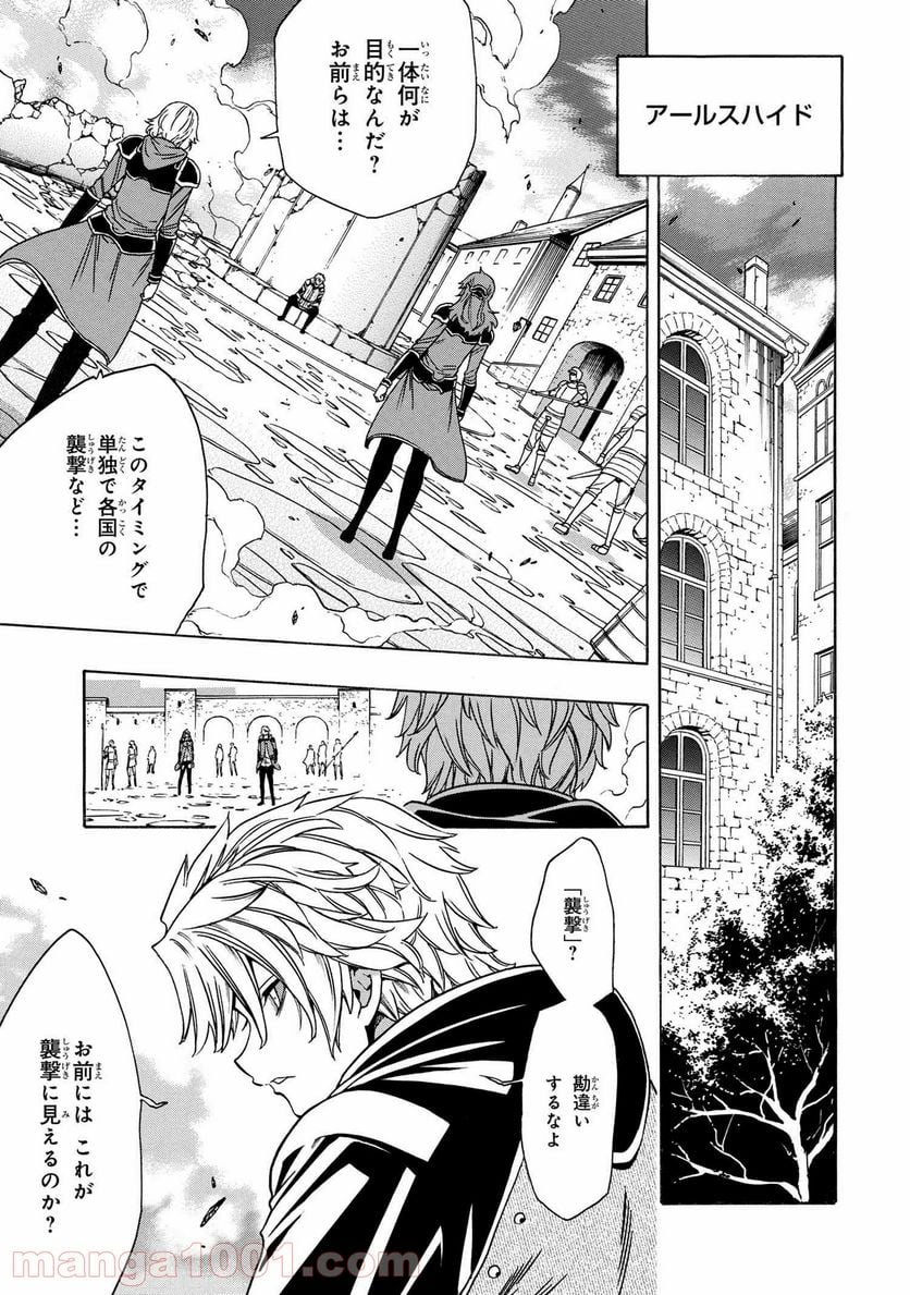 賢者の孫 第65.2話 - Page 3