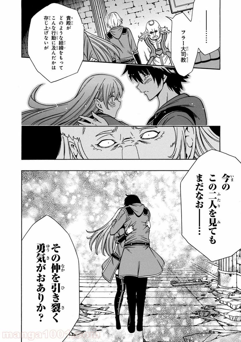 賢者の孫 第32.3話 - Page 11