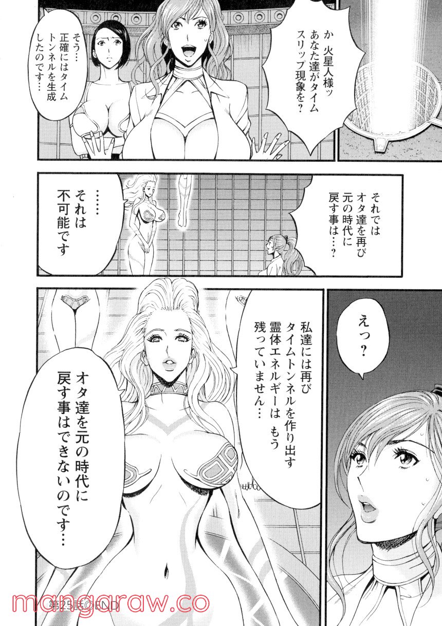 西暦2200年のオタ 第3話 - Page 149