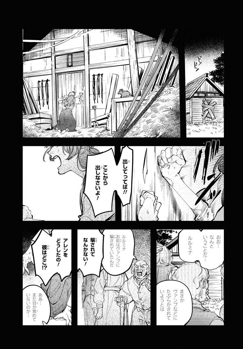 TRUMP 第24話 - Page 3