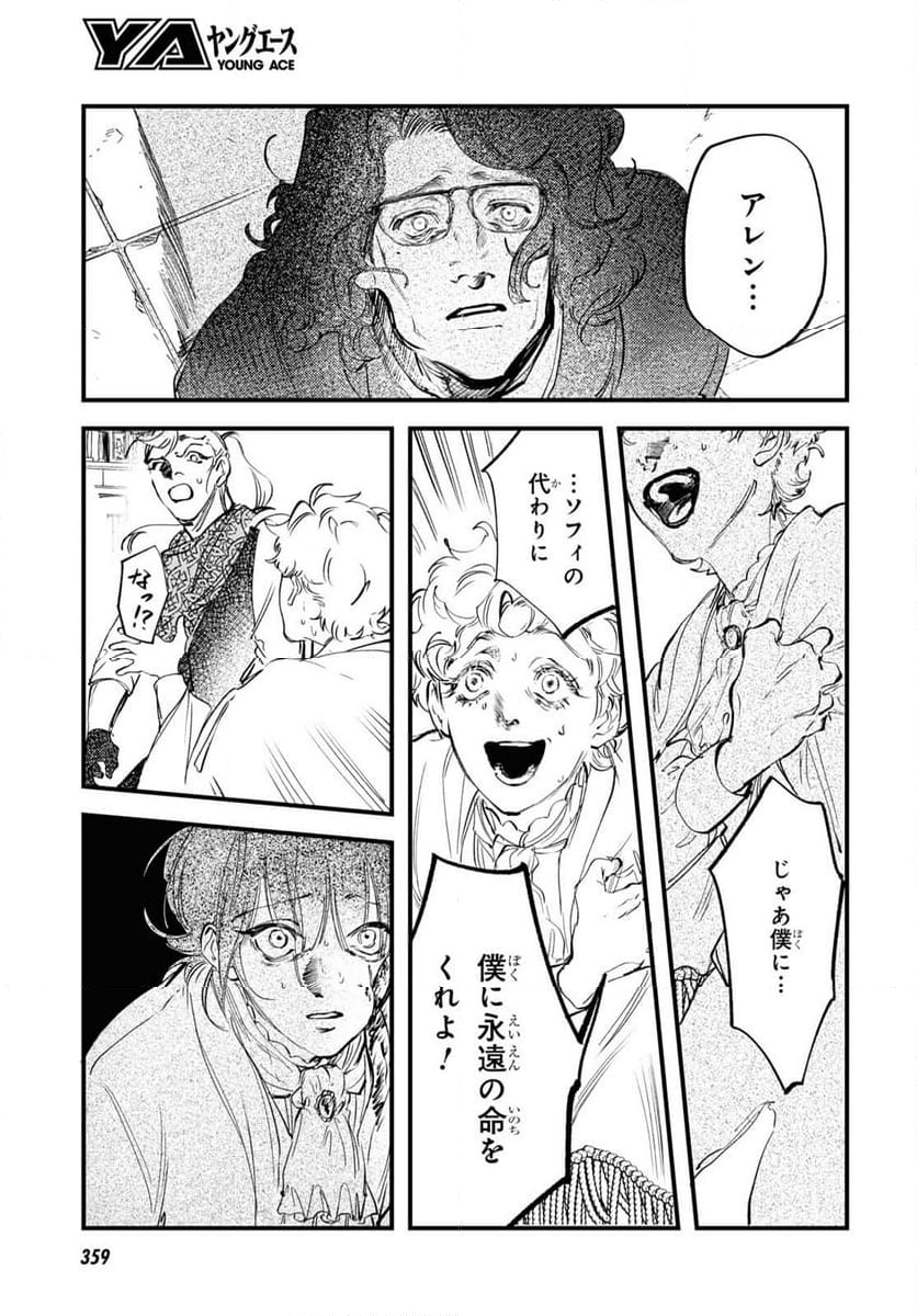 TRUMP 第29話 - Page 35