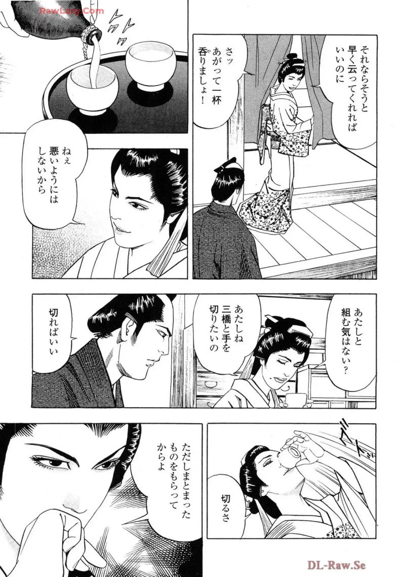 闇貸師 第22話 - Page 5