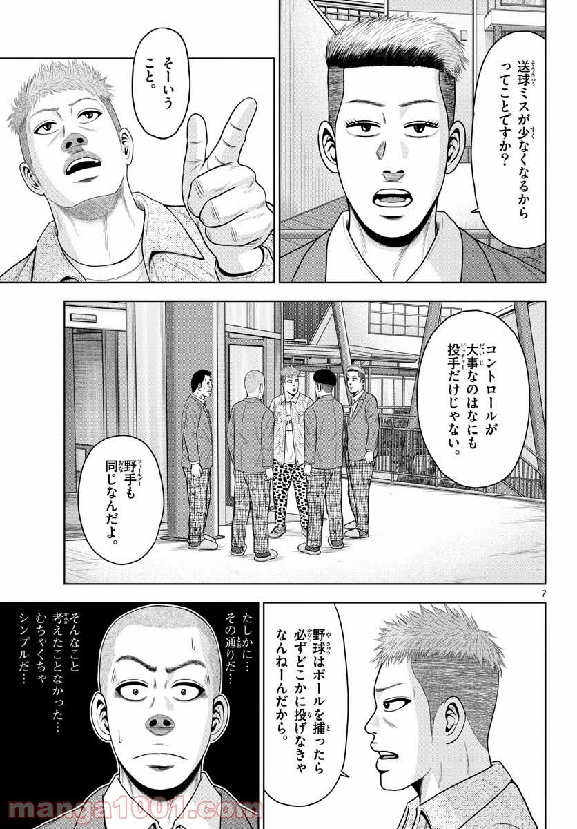 ベー革 第3話 - Page 7