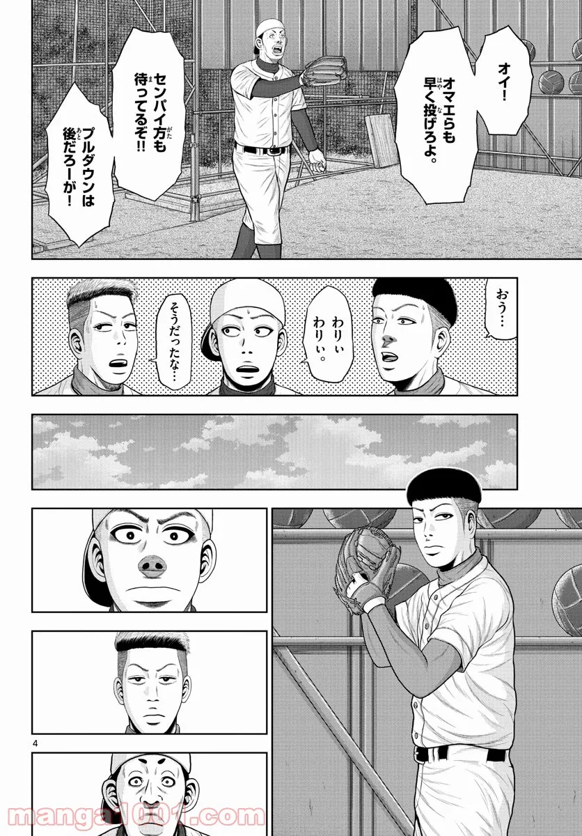 ベー革 第5話 - Page 4